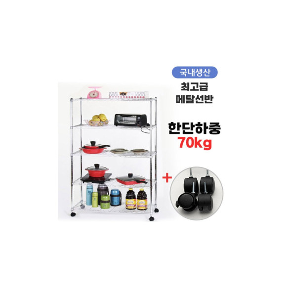 국산 19파이 메탈선반 900 